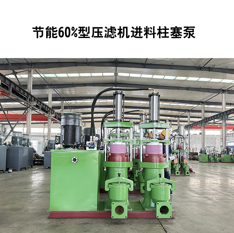 垃圾滲濾液處理使用液壓陶瓷柱塞泥漿泵的優(yōu)勢(shì)