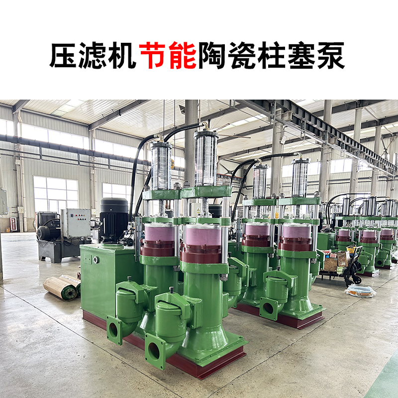 一文搞懂壓濾機專用泵：工作原理、選型步驟與維護要點匯總
