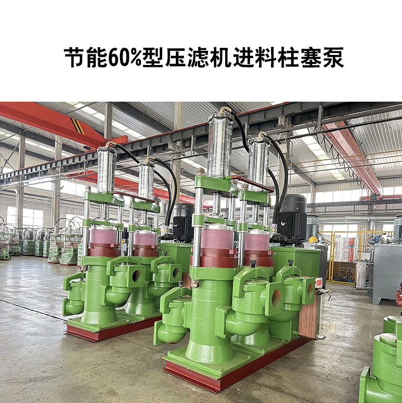 壓濾機專用泵：不止 “能進料”，更能通過穩(wěn)定壓力，降低濾機能耗與損耗