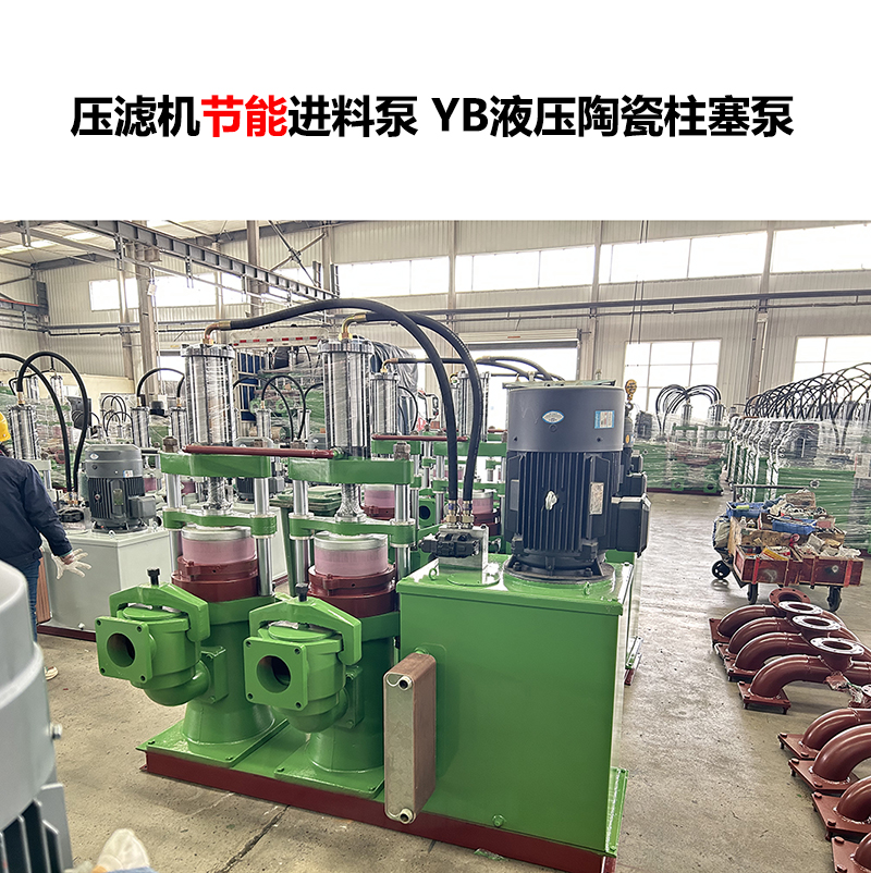 制藥廠使用壓濾機(jī)污泥柱塞泵