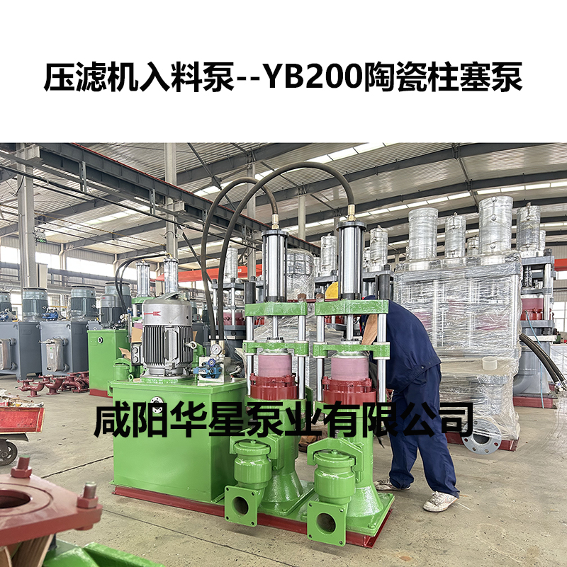 壓濾機入料泵