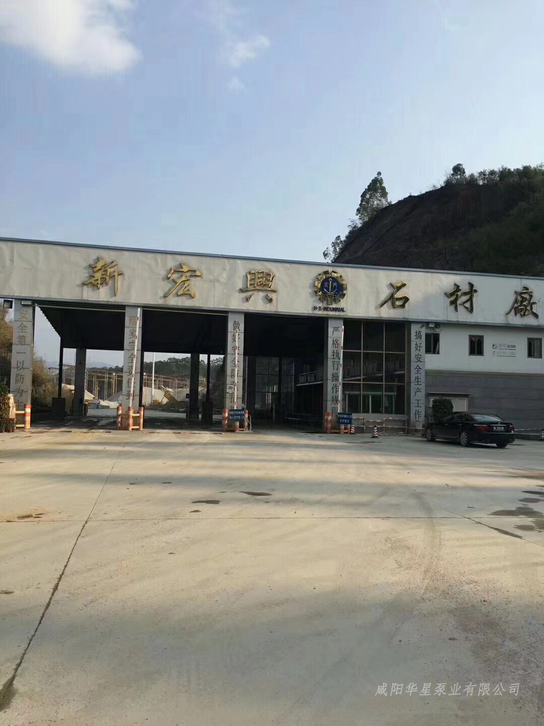 華星泵業(yè)礦山開采尾礦處理案例現場